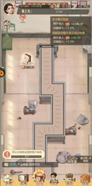 时光杂货店小米版