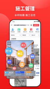 小红屋全景相机app