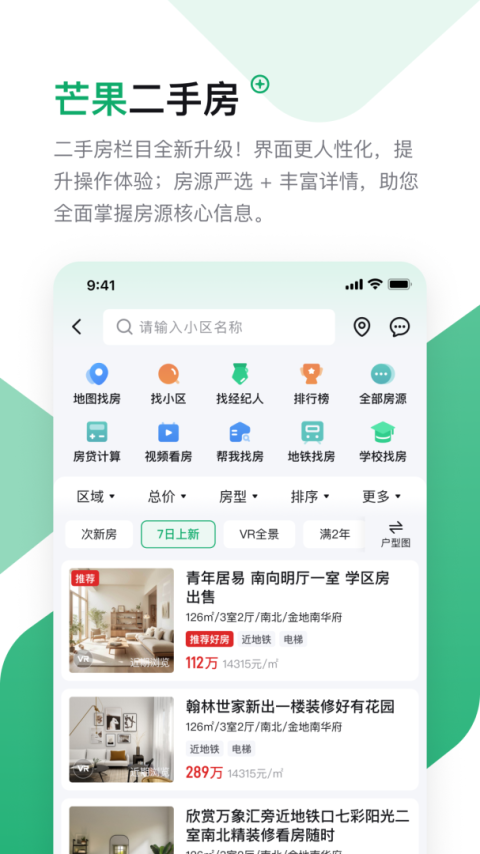 芒果在线app