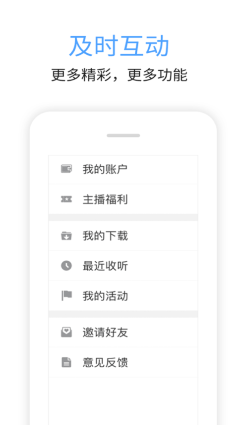 九头鸟FM官方版