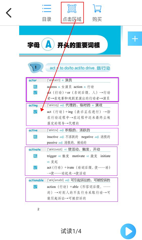歪鱼app