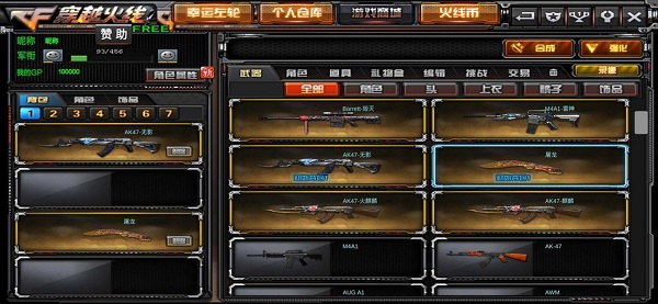 GZ穿越火线官方版