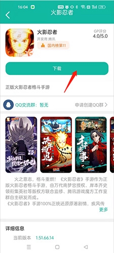 OurPlay加速器app