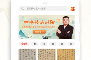 写字先生手机版