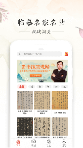 写字先生手机版