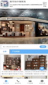 香河家具城app
