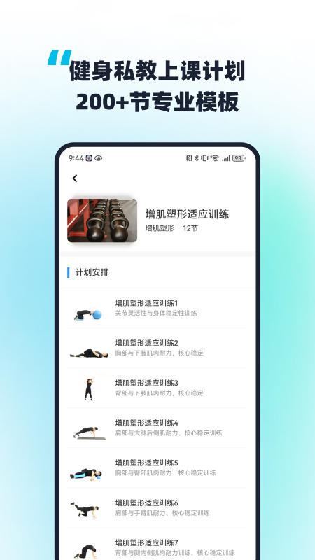 教练王者app