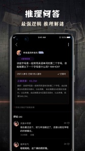 CRIMASTER侦探联盟app