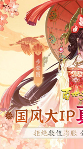 百世文华录折扣版