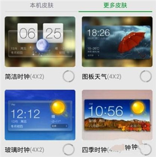 360天气最新版