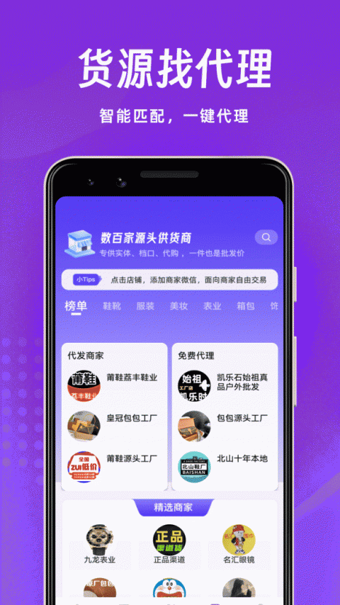微商团长app
