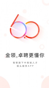 智联卓聘app