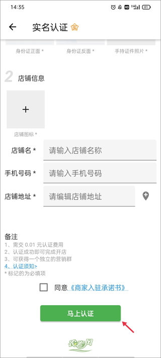 农卷风最新版