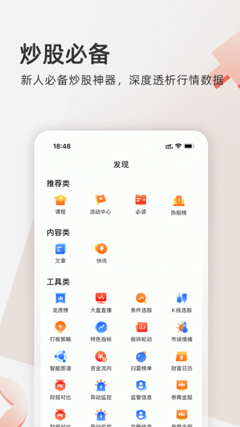 云掌财经app