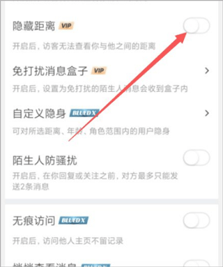 Blued交友app