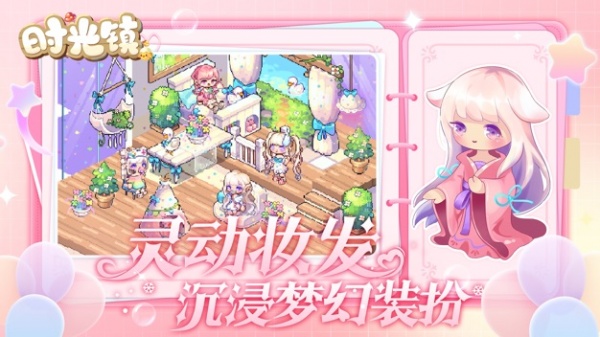 时光镇手游官方版