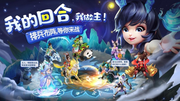 仙灵物语腾讯版