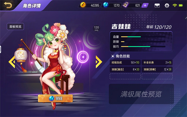 节奏大师官方版