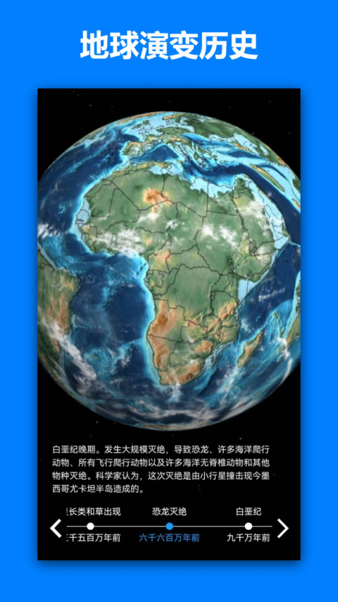 一起看地图app