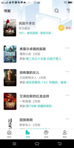 咕咕阅读纯净版