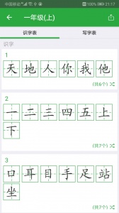 汉字卡最新版