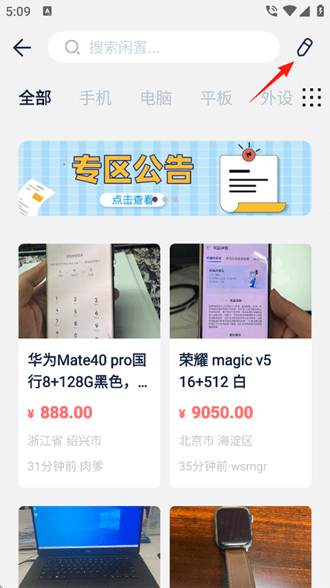 数字尾巴app