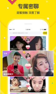 花火免费聊天版