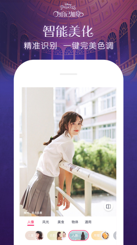 天天P图app