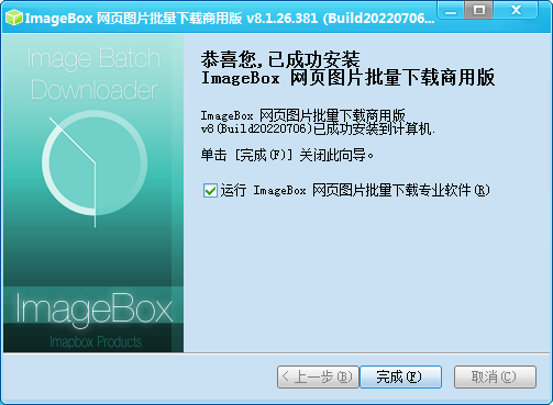 imagebox网页图片批量下载器