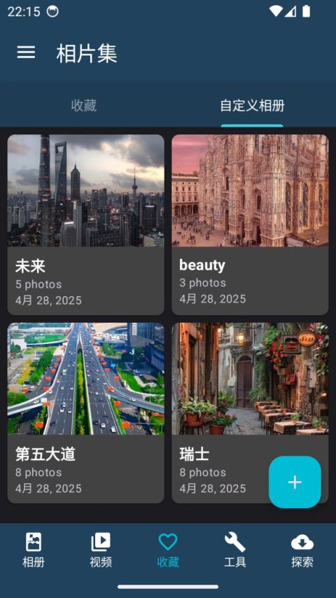 相片集软件