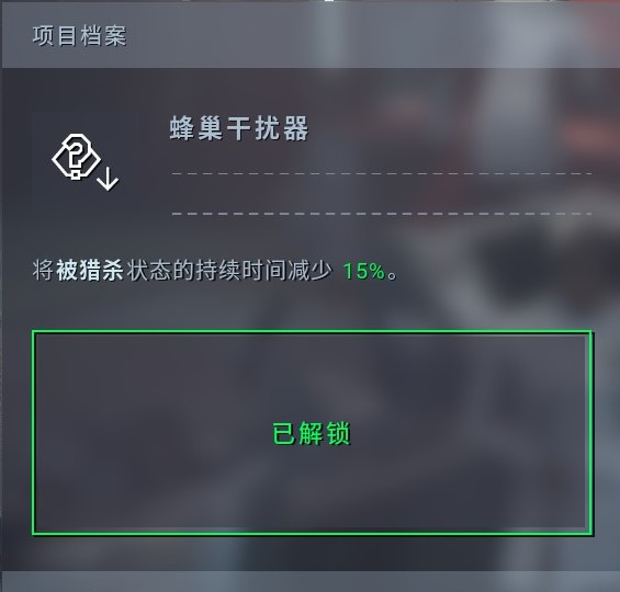 《异形：坠入黑暗》“完美强化”异形科技详细位置