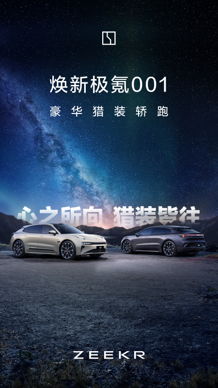 极氪app