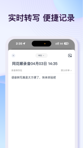 悦录app