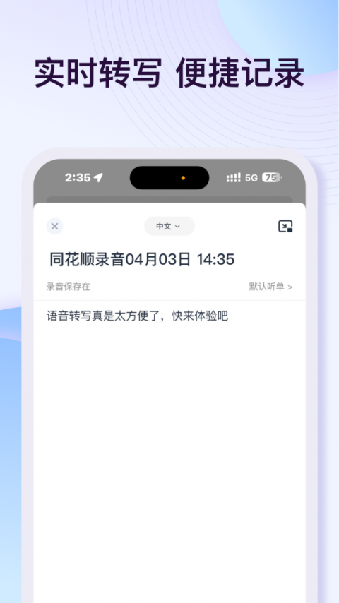 悦录app