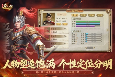 同人精忠报国岳飞传官方正版