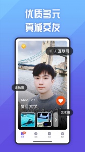 她说社交app