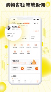 巨星优选电商平台