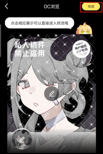 米仓app