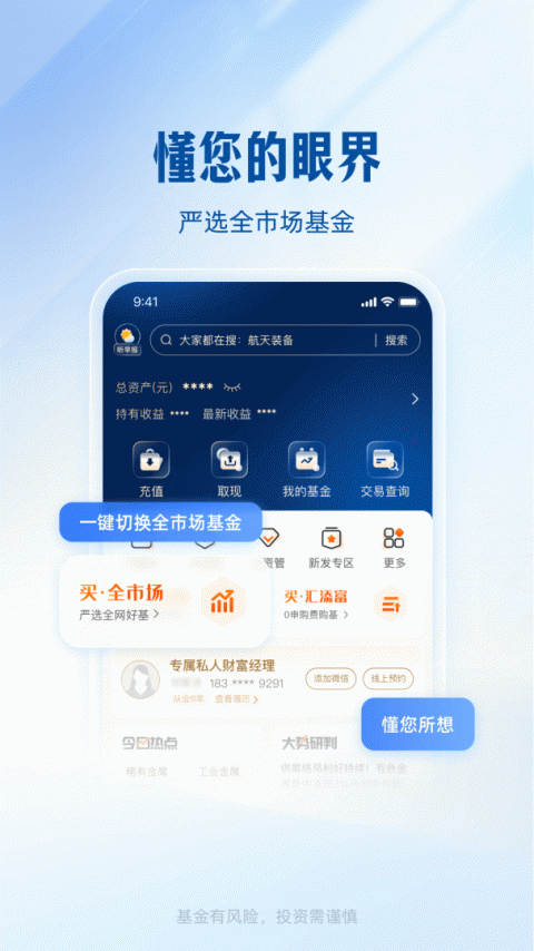 汇添富现金宝