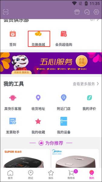 国美app