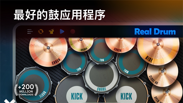 Real Drum中文版