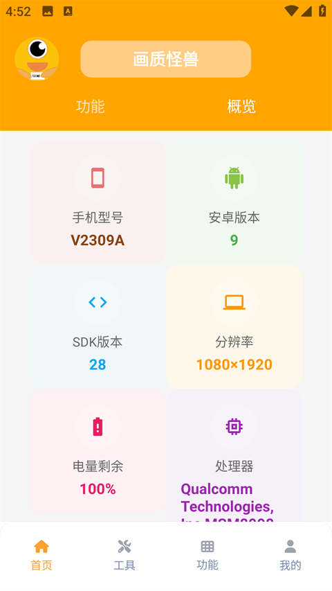 画质怪兽120帧