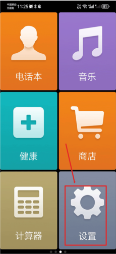 超极简桌面官方版