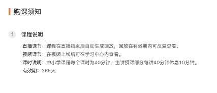 高途在线
