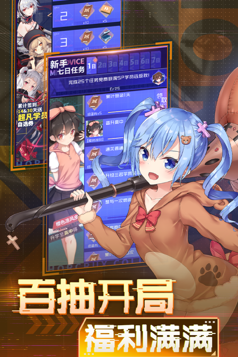 魂器学院官方版