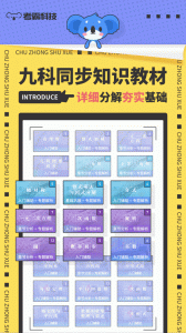 考霸初中数学app