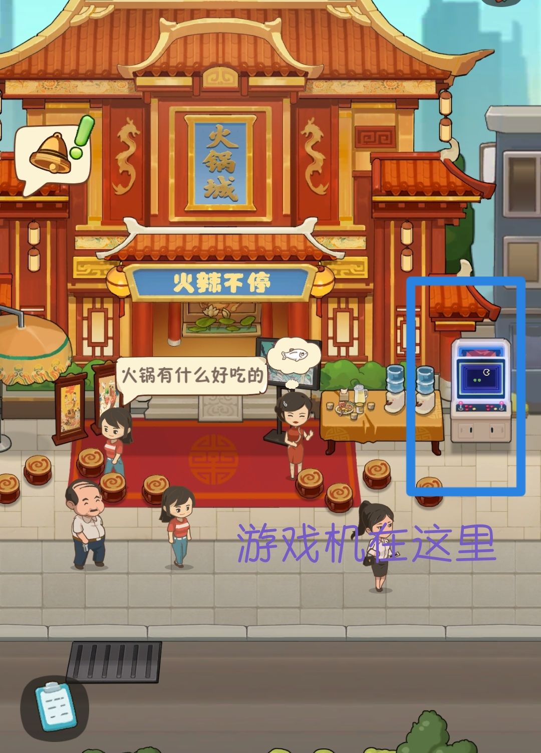 幸福路上的火锅店国际版(My Hot Pot Story)