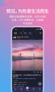 莉景天气app