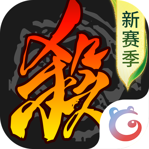 三国杀移动版百度版