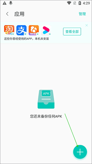联想乐云app